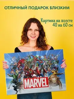 Картина на холсте 40 на 60 постер Marvel Марвел