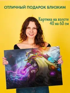 Картина на холсте 40 на 60 постер Dota 2