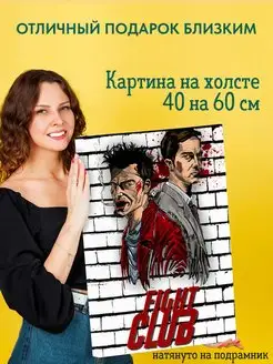 Картина на холсте постер Fight Club Бойцовский клуб