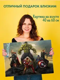 Картина на холсте 40 на 60 постер Мстители Marvel