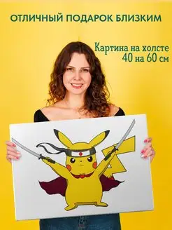 Картина на холсте постер Pokemon Pikachu Пикачу Покемон