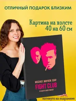 Картина на холсте постер Fight Club Бойцовский клуб