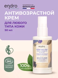 Крем для лица антивозрастной Anti-ageing cream, 50 мл