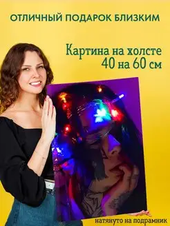 Картина на холсте 40 на 60 постер Кишлак