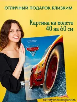 Картина на холсте постер Cars 3 Тачки 3 Молния МакКуин