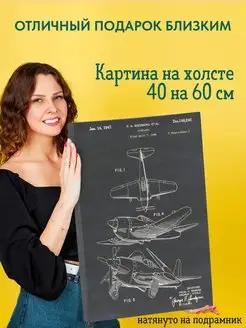 Картина на холсте 40 на 60 постер Самолёт небо