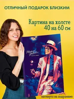 Картина на холсте постер Майкл Джексон Michael Jackson