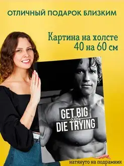 Картина на холсте 40 на 60 постер Арнольд Шварценеггер