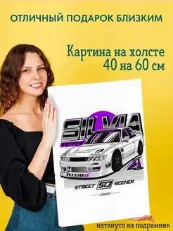 Картина на холсте 40 на 60 постер JDM