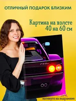 Картина на холсте 40 на 60 постер Car Neon Машина Неон