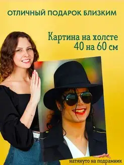 Картина на холсте постер Майкл Джексон Michael Jackson