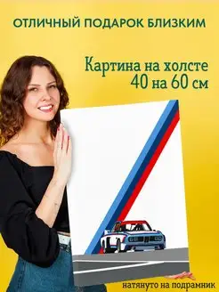 Картина на холсте 40 на 60 постер BMW БМВ Минимализм