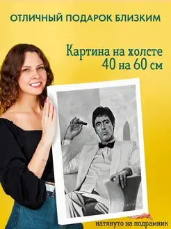 Картина на холсте 40 на 60 постер Лицо со шрамом Аль Пачино