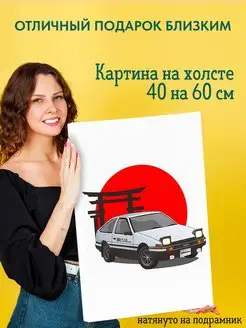 Картина на холсте 40 на 60 постер JDM