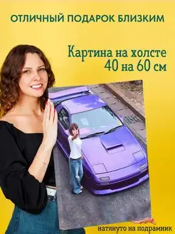 Картина на холсте 40 на 60 постер JDM