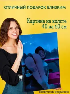 Картина на холсте 40 на 60 постер Кишлак