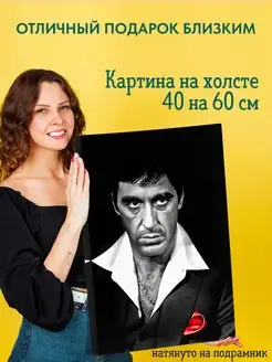 Картина на холсте 40 на 60 постер Лицо со шрамом Аль Пачино