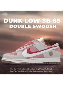 кроссовки sb dunk