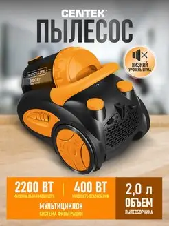 Пылесос для дома с контейнером CT-2520