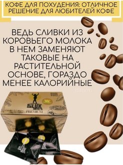 Турецкая кофе для похудения как пить. Кофе SLT Slim Lux Coffee. Кофе Premium SLT Slim Lux. SLT Slim Lux Coffee оригинал. Slim Lux Coffee для похудения.