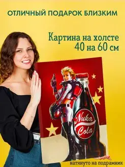 Картина на холсте 40 на 60 постер Nuka Cola Нюка Кола