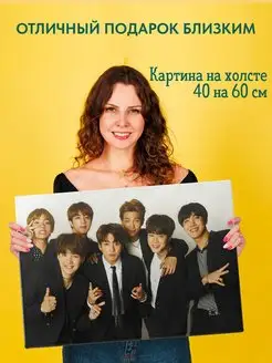 Картина на холсте 40 на 60 постер BTS