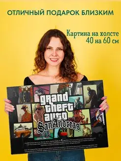 Картина на холсте постер Grand Theft Auto San Andreas