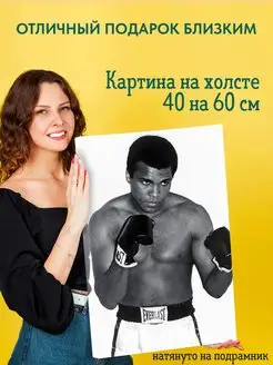 Картина на холсте постер Muhammad Ali Мухаммед Али