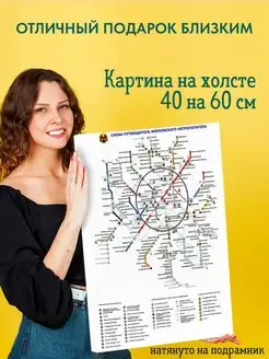 Картина на холсте 40 на 60 постер Metro 2033 Метро 2033