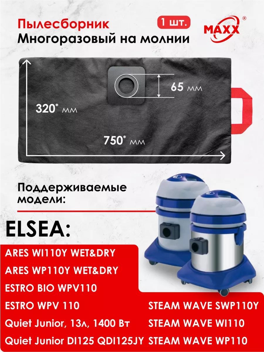 Elsea steam wave wp110 отзывы фото 1