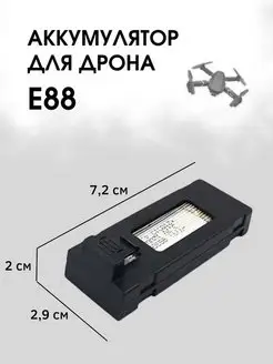 Аккумулятор для квадрокоптера E88 1800mah