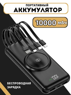 Power Bank 10000 mah. Повер банк. Портативное зарядное