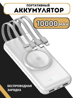 Power Bank 10000 mah. Повер банк. Портативное зарядное