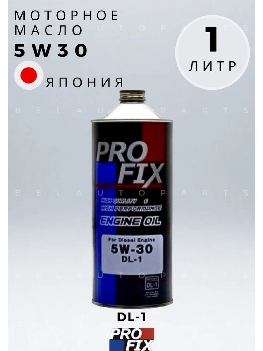 Масло профикс 5w30