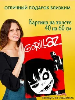 Картина на холсте постер Gorillaz Гориллаз