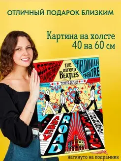 Картина на холсте постер The Beatles Битлз