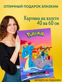 Картина на холсте постер Pokemon Покемоны