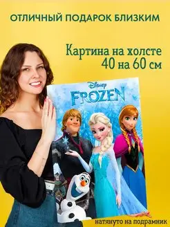 Картина на холсте постер Frozen Холодное сердце