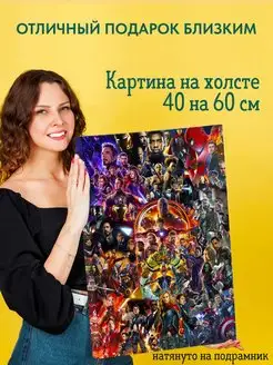 Картина на холсте постер Мстители Marvel