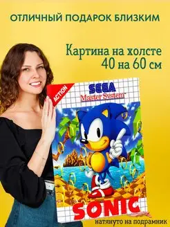 Картина на холсте постер Sonic Соник