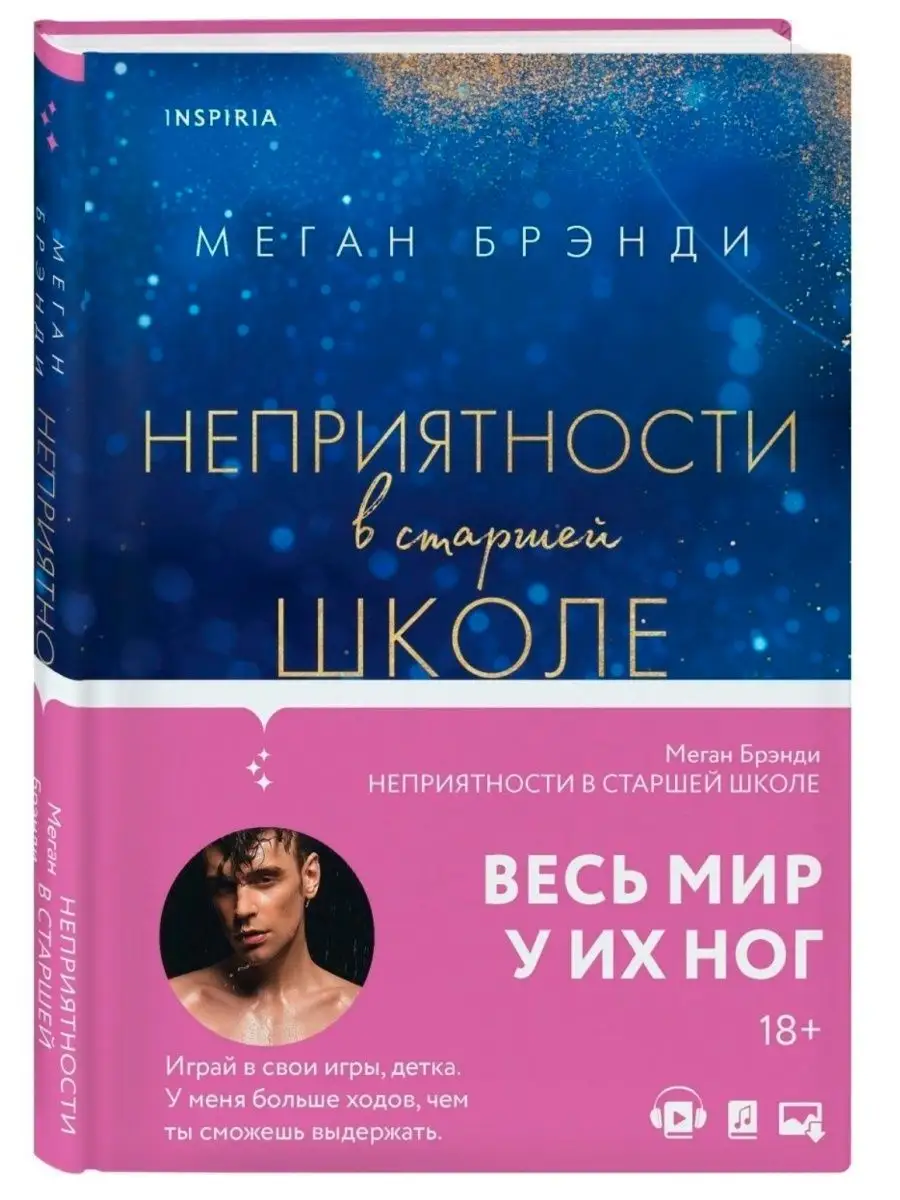 Книги Все Ради Игры Купить 3 Трилогия