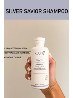 Шампунь Сильвер Silver Savior Shampoo