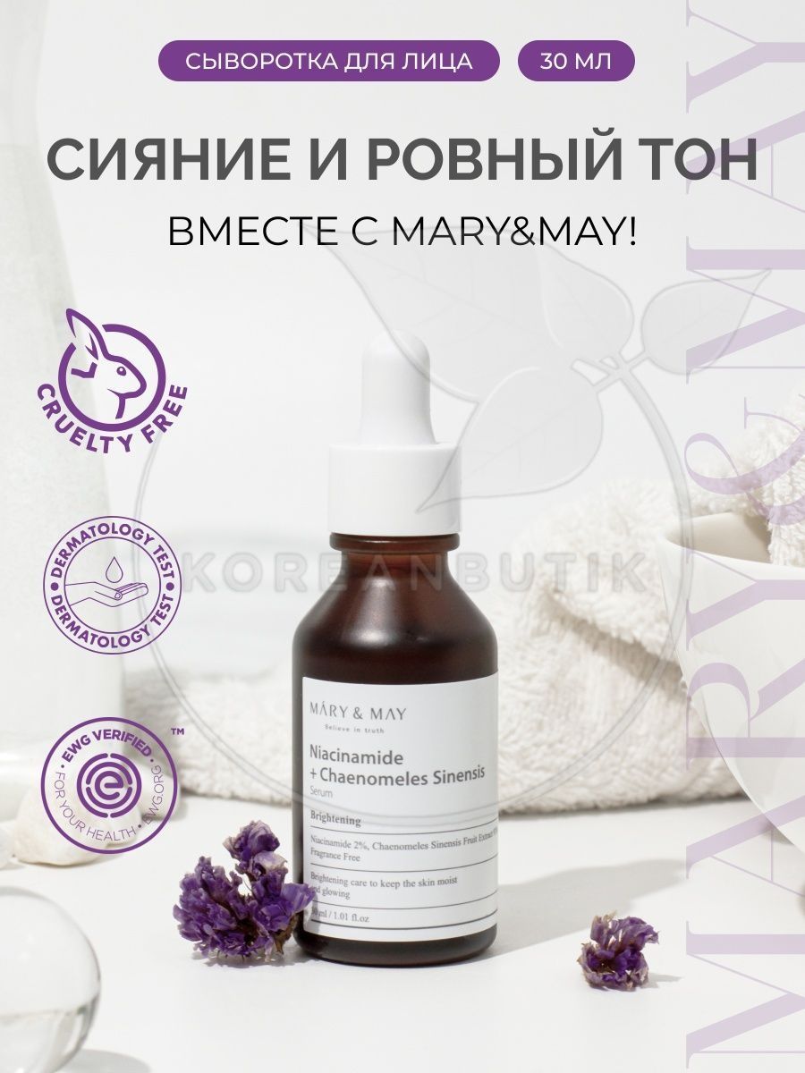 Mary may niacinamide chaenomeles sinensis serum