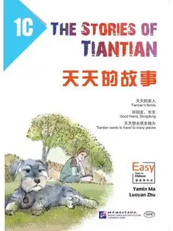 The Stories of Tiantian 1C