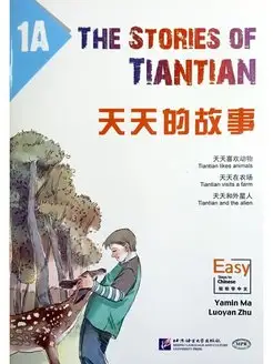 The Stories of Tiantian 1A