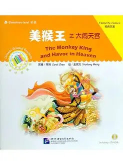 The Monkey King and Havoc in Heaven + CD (Elementary Level)