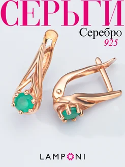 Серьги серебро 925 длинные с камнем