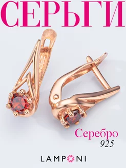 Серьги серебро 925 золотые серебряные длинные с камнем