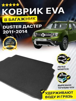 Коврик в багажник Renault Рено Ренаулт Duster Дастер