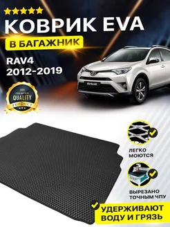 Коврик в багажник TOYOTA RAV4 XA4 Тоета Тойота Рав Раф 4